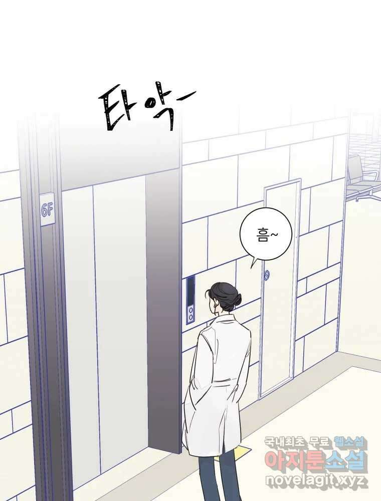 내 남자의 청첩장 2화 73