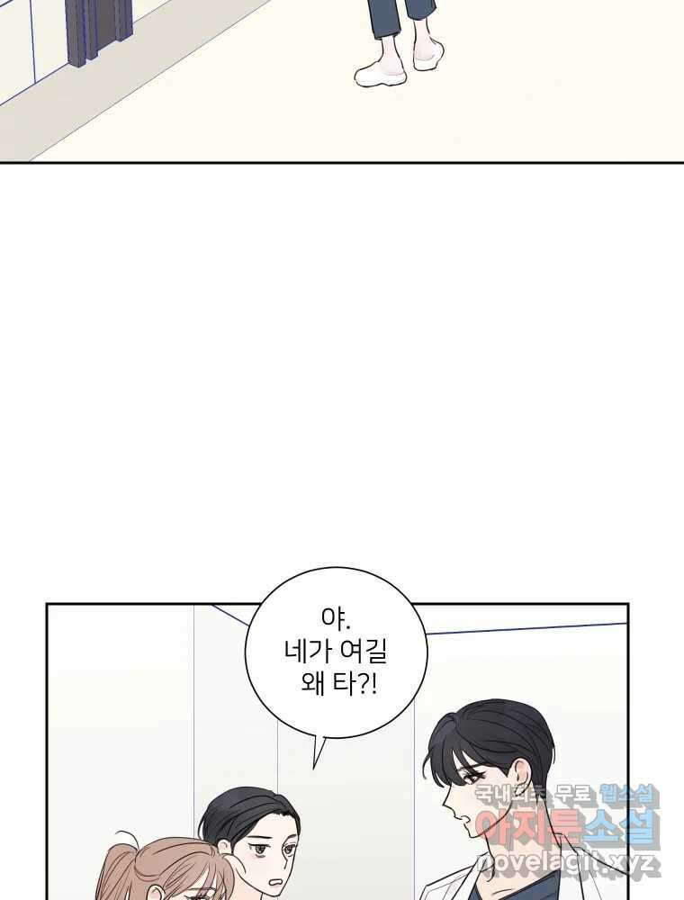 내 남자의 청첩장 2화 74