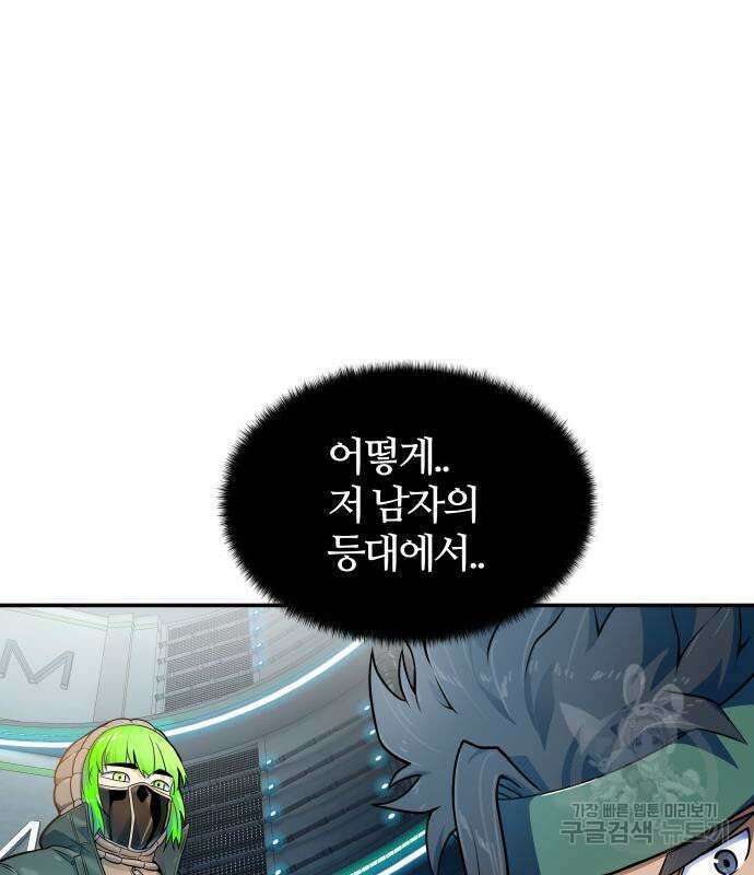 신의 탑 3부 157화 2