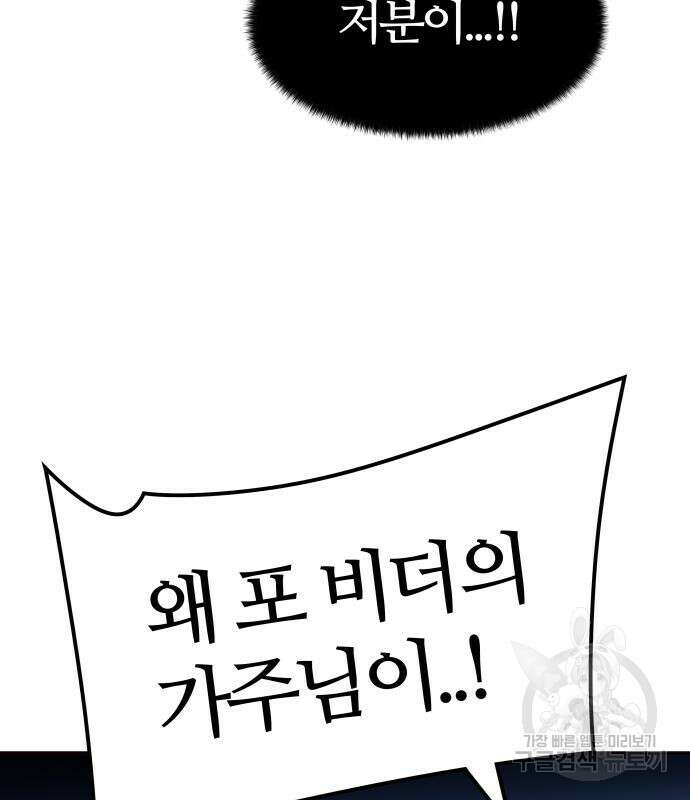 신의 탑 3부 157화 4