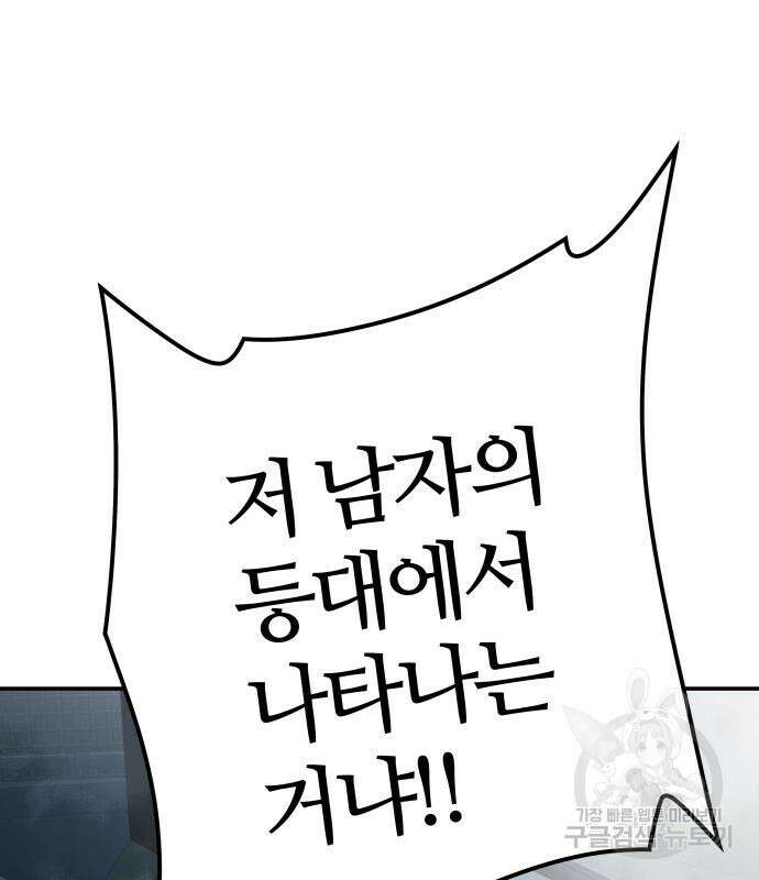 신의 탑 3부 157화 6