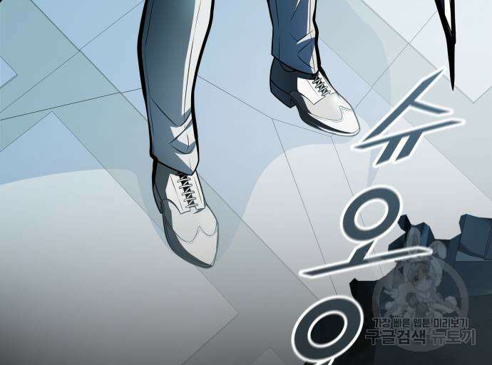 신의 탑 3부 157화 9