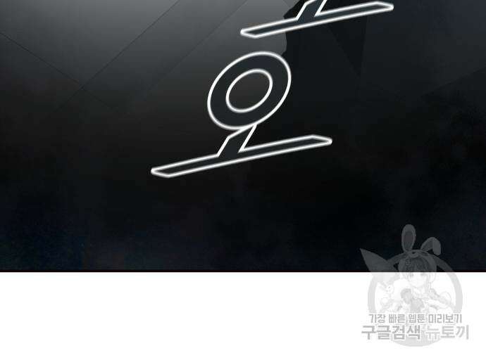 신의 탑 3부 157화 10