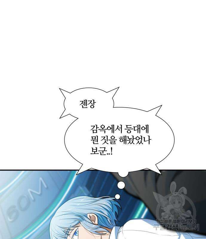 신의 탑 3부 157화 14