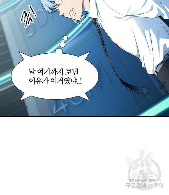 신의 탑 3부 157화 15