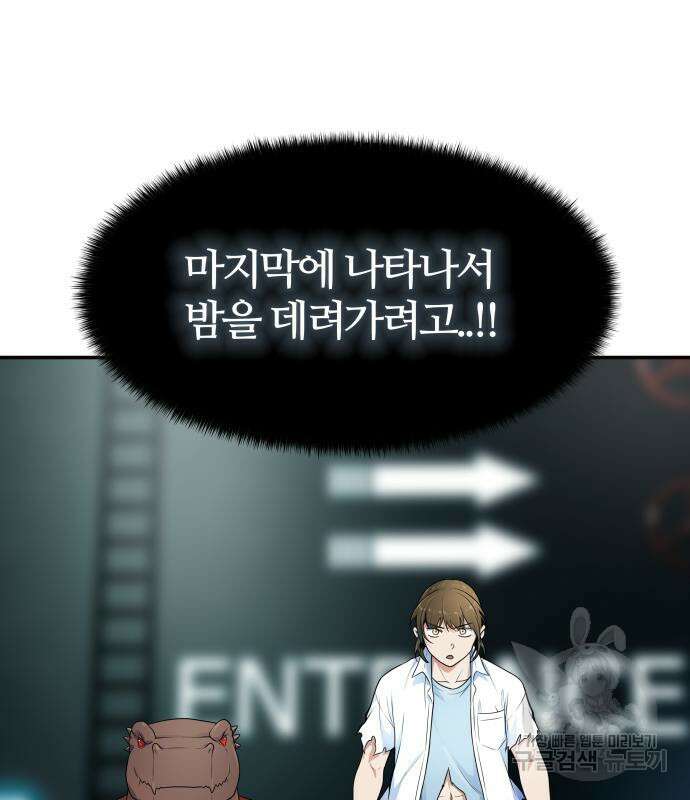 신의 탑 3부 157화 16
