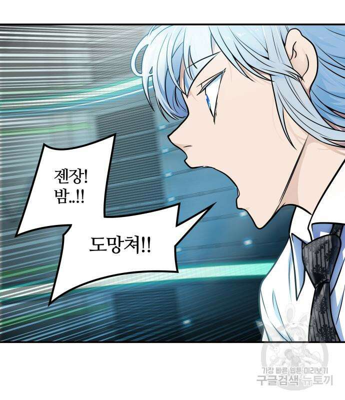 신의 탑 3부 157화 18