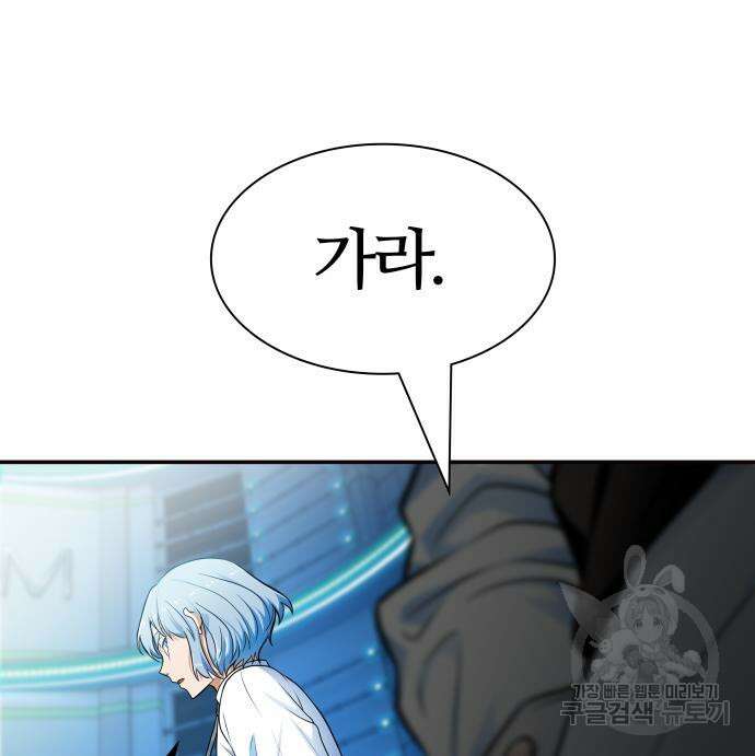 신의 탑 3부 157화 19