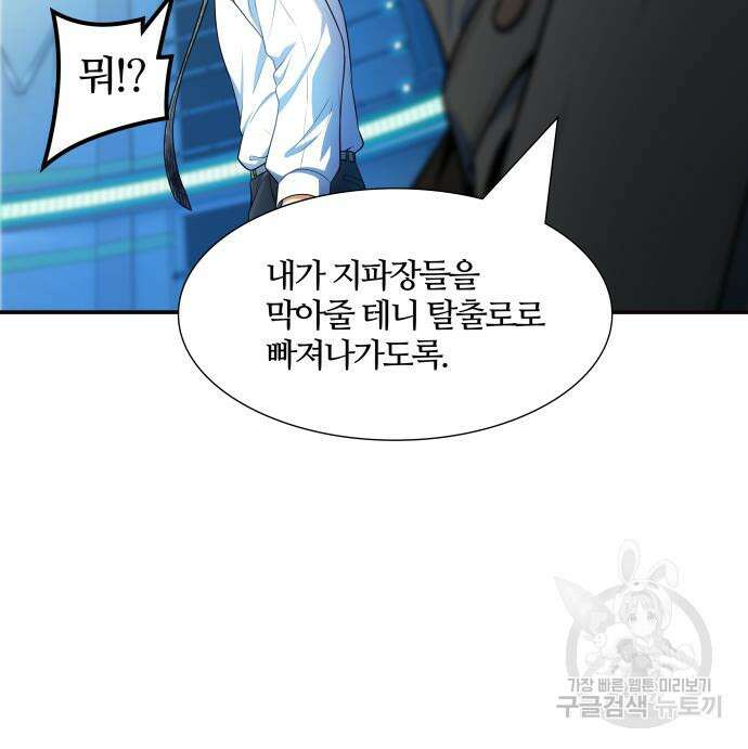 신의 탑 3부 157화 20