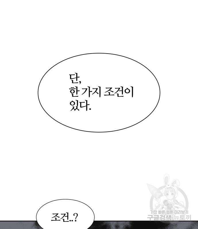 신의 탑 3부 157화 21