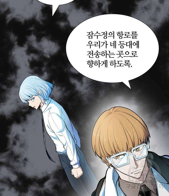 신의 탑 3부 157화 22