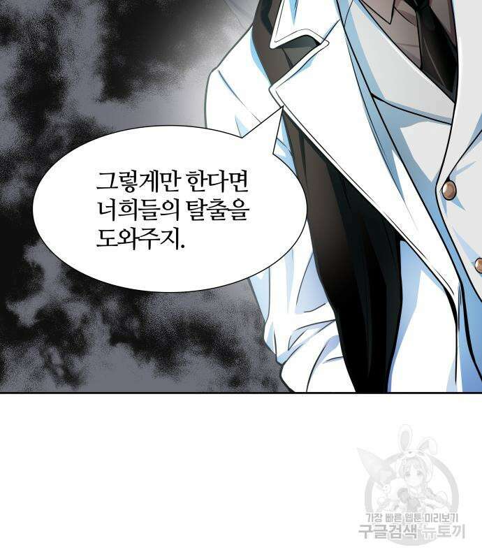 신의 탑 3부 157화 23