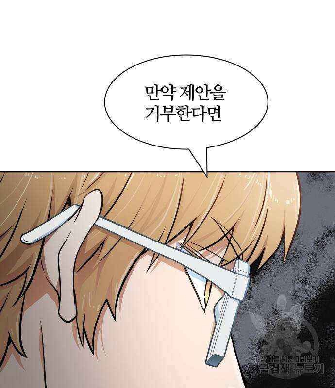 신의 탑 3부 157화 24