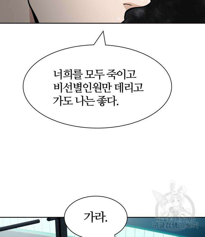 신의 탑 3부 157화 25