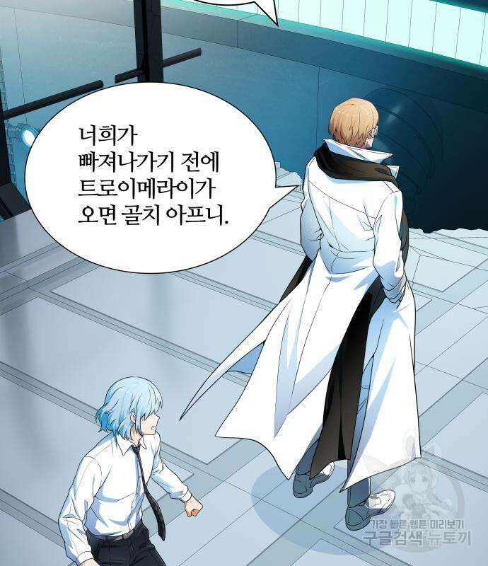 신의 탑 3부 157화 26