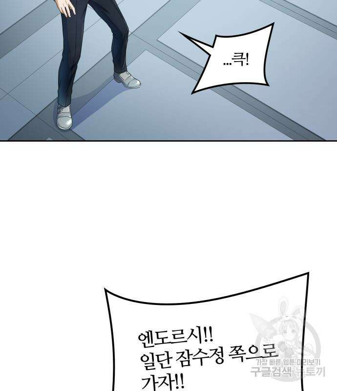 신의 탑 3부 157화 27