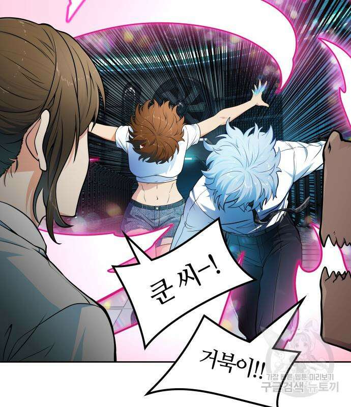신의 탑 3부 157화 30