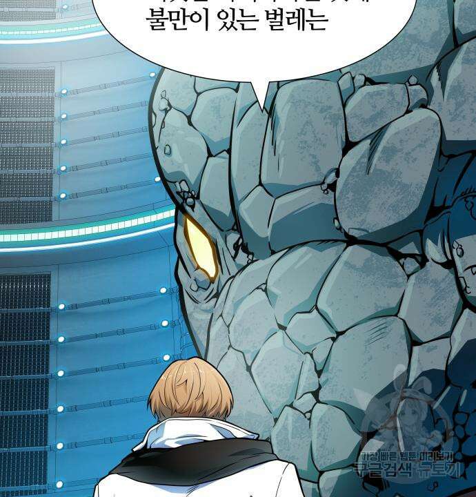 신의 탑 3부 157화 33