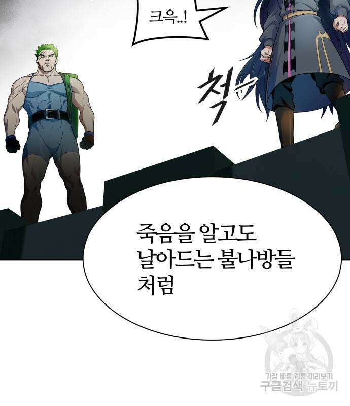 신의 탑 3부 157화 36