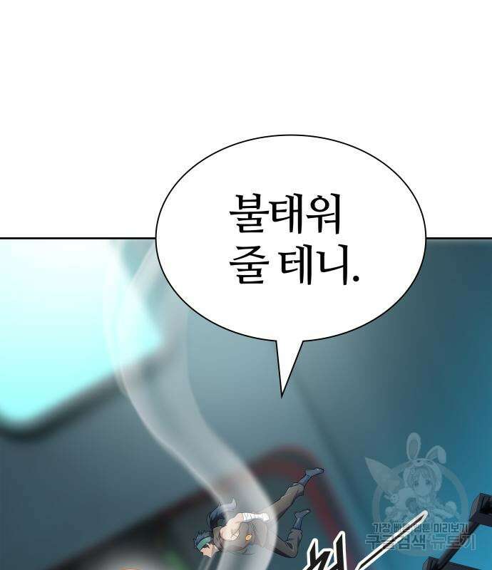 신의 탑 3부 157화 37
