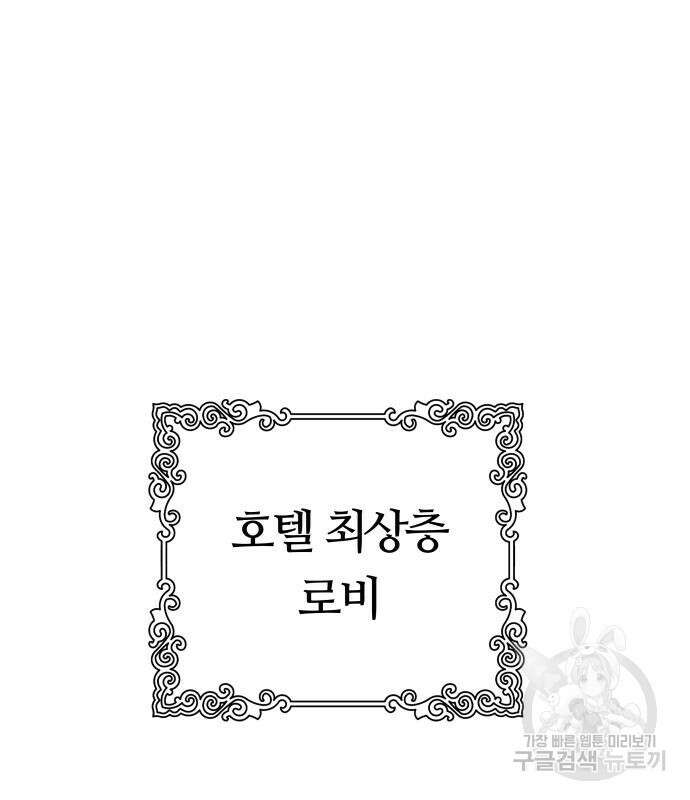 신의 탑 3부 157화 41
