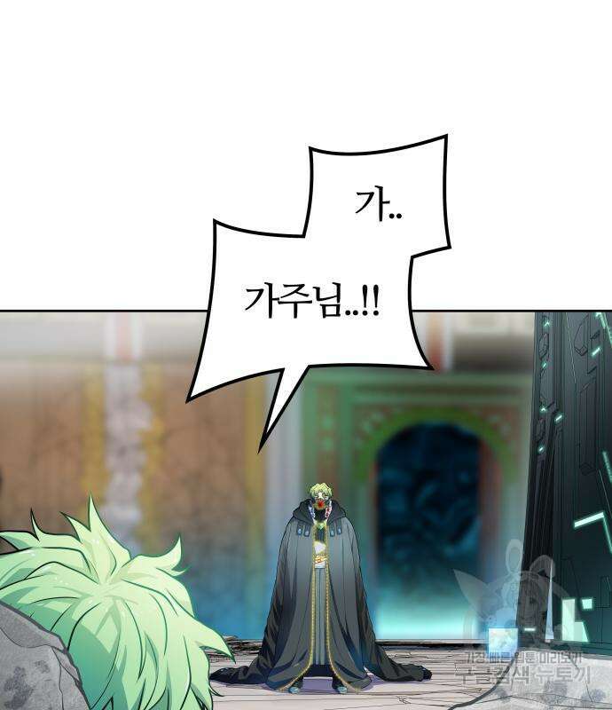 신의 탑 3부 157화 42