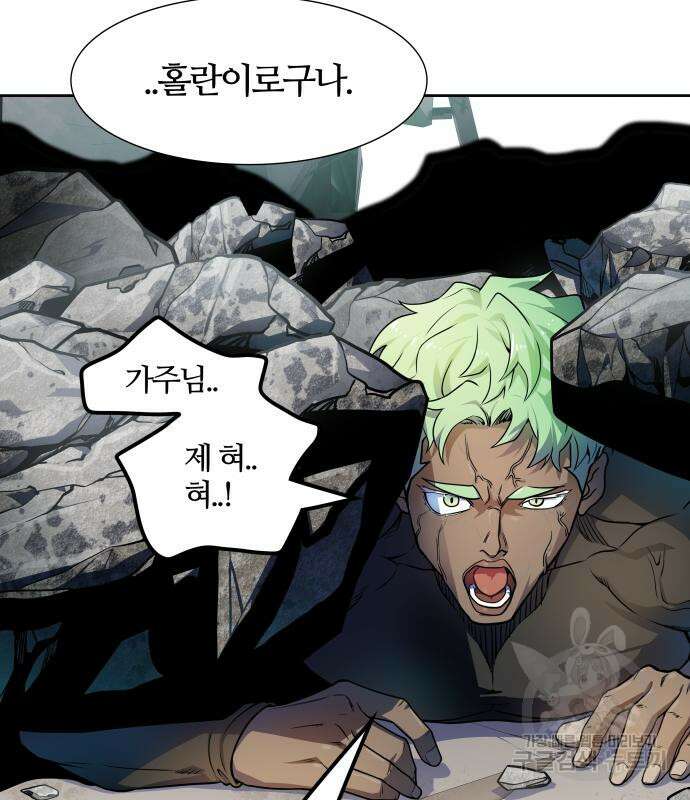 신의 탑 3부 157화 44