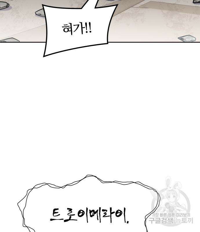 신의 탑 3부 157화 45