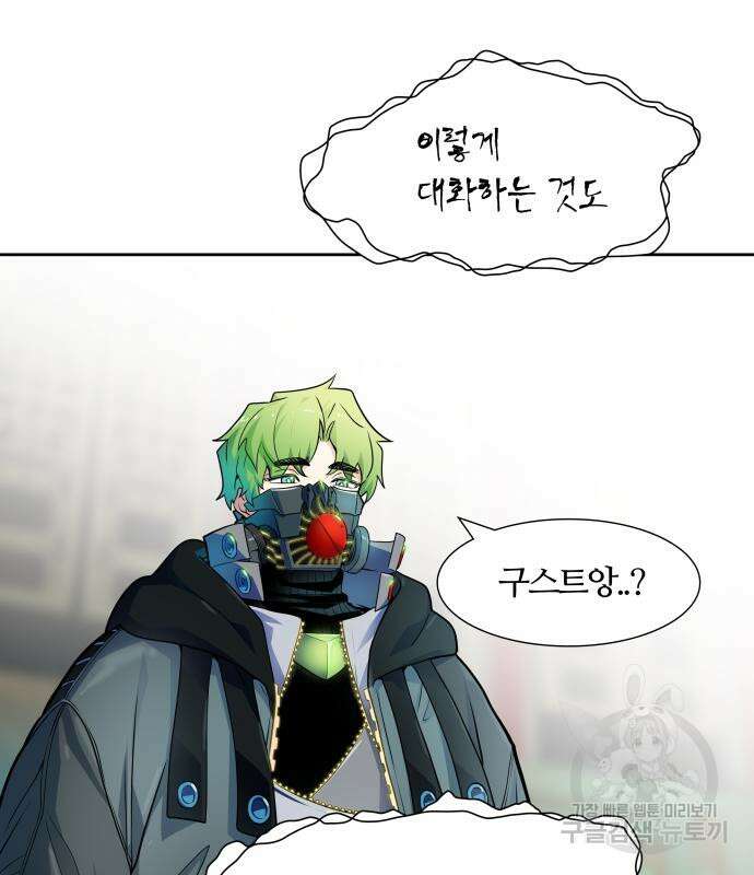 신의 탑 3부 157화 47