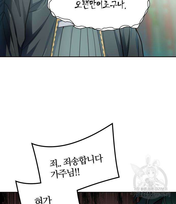 신의 탑 3부 157화 48