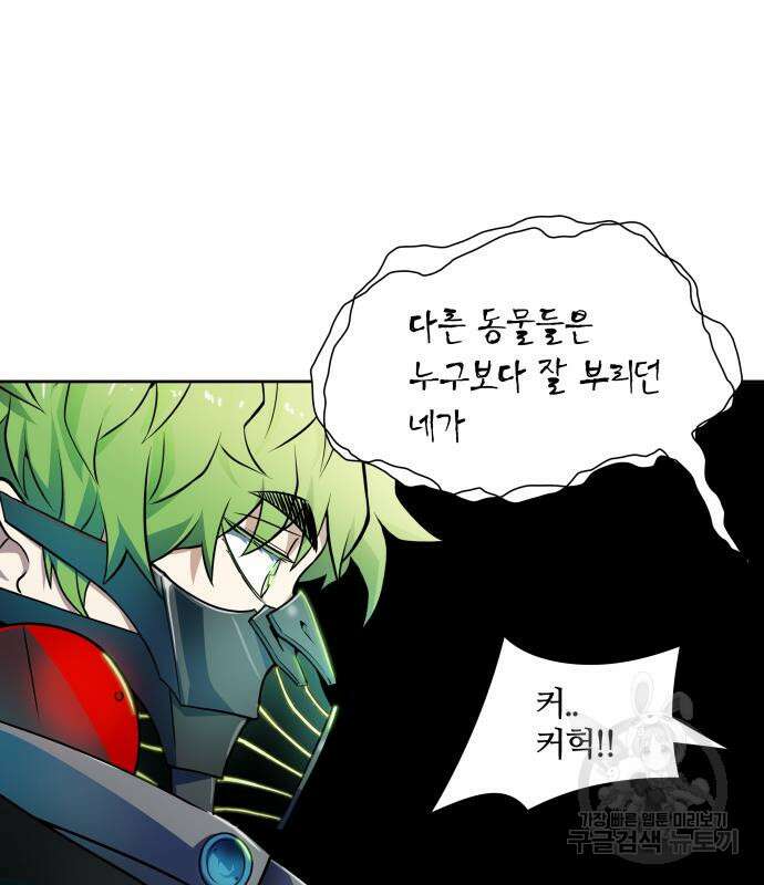 신의 탑 3부 157화 50
