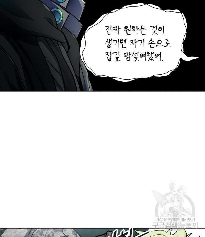 신의 탑 3부 157화 51