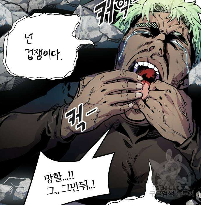 신의 탑 3부 157화 52