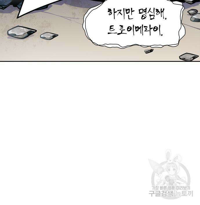 신의 탑 3부 157화 53