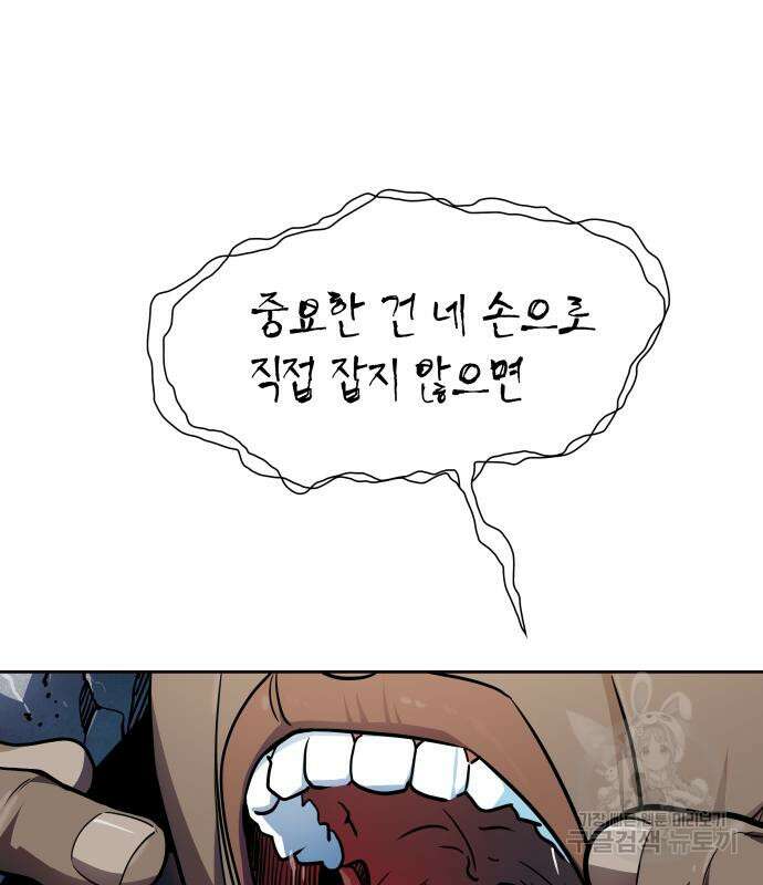신의 탑 3부 157화 54