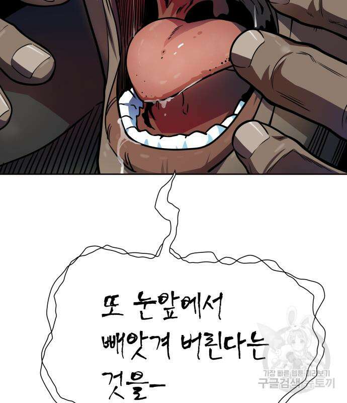 신의 탑 3부 157화 55