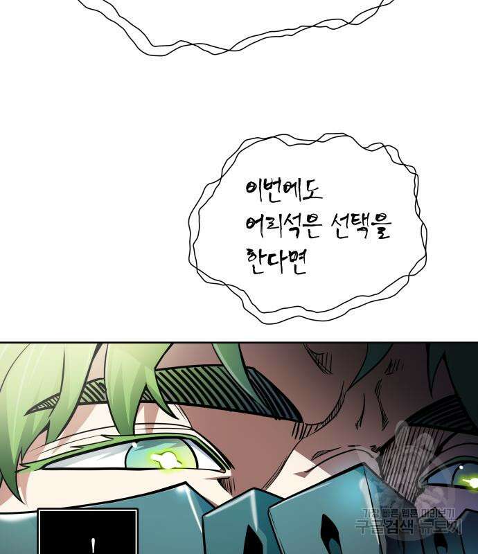 신의 탑 3부 157화 56