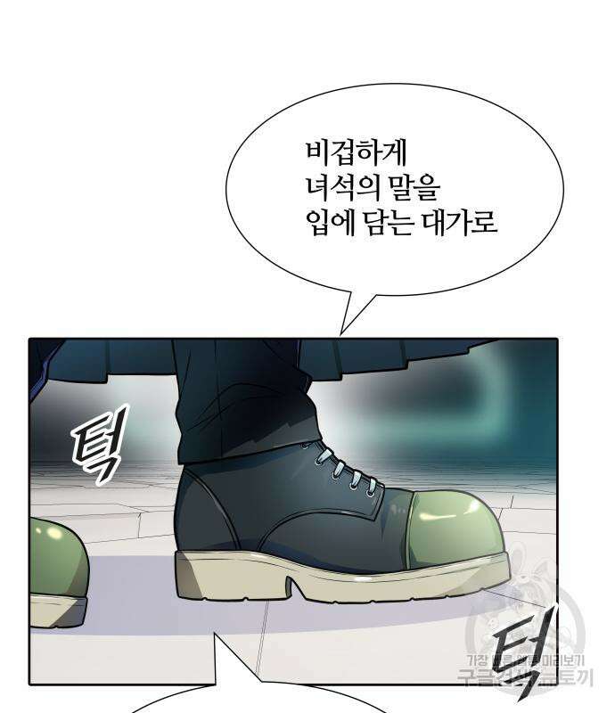 신의 탑 3부 157화 58
