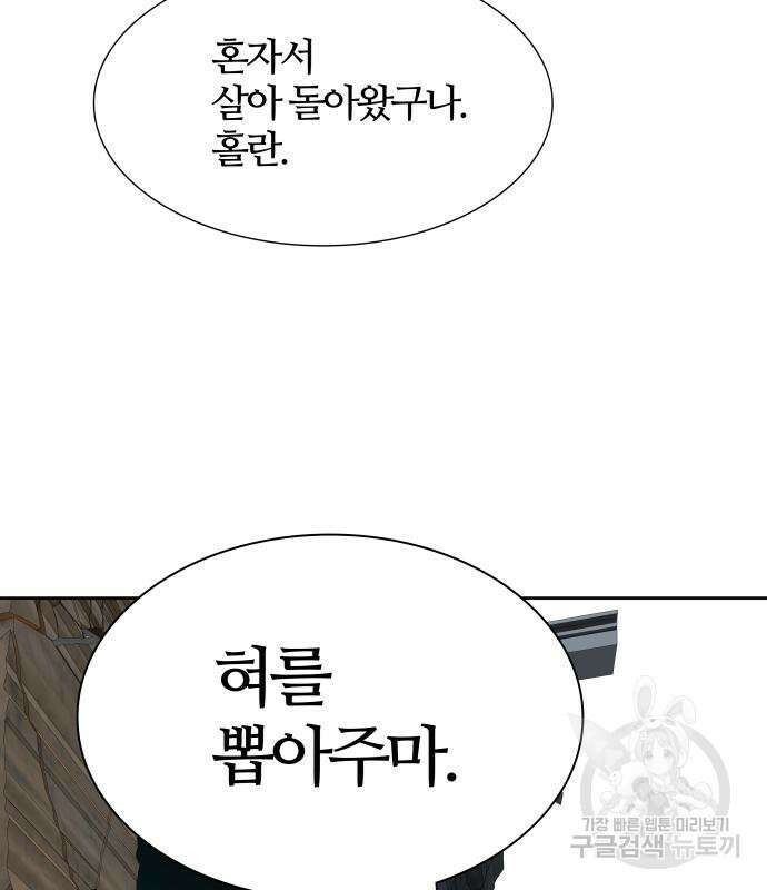 신의 탑 3부 157화 59