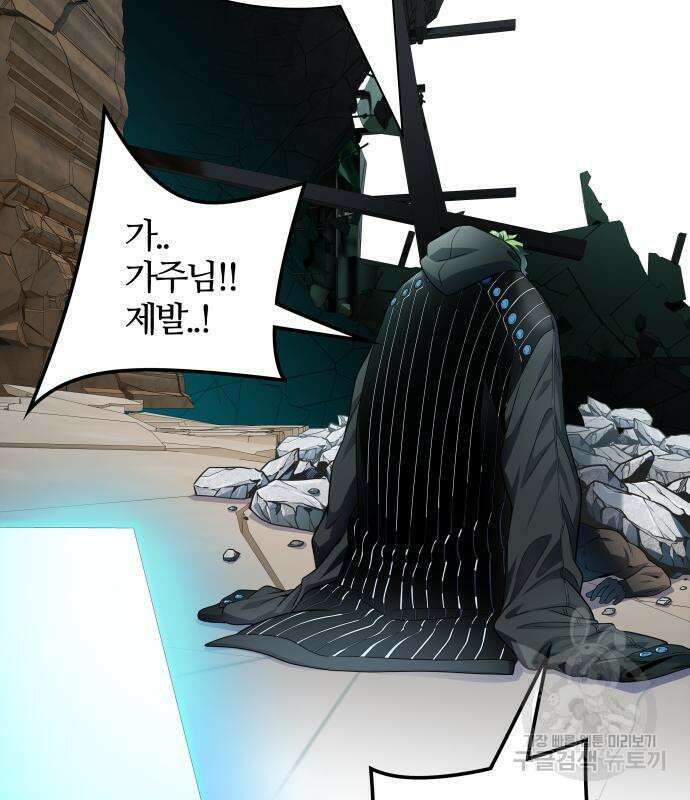 신의 탑 3부 157화 60