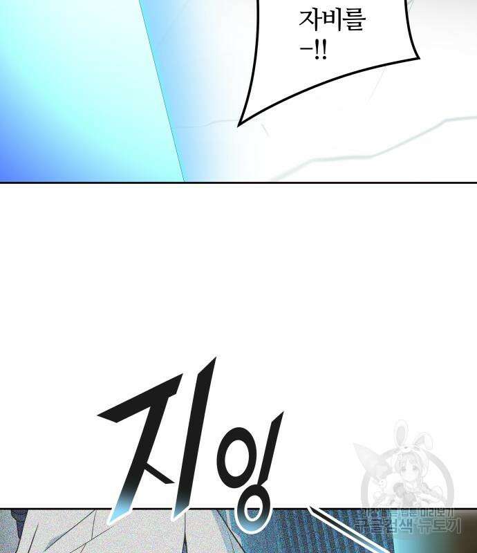 신의 탑 3부 157화 61
