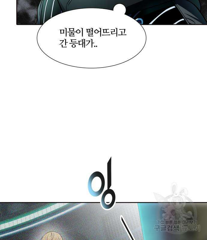 신의 탑 3부 157화 64
