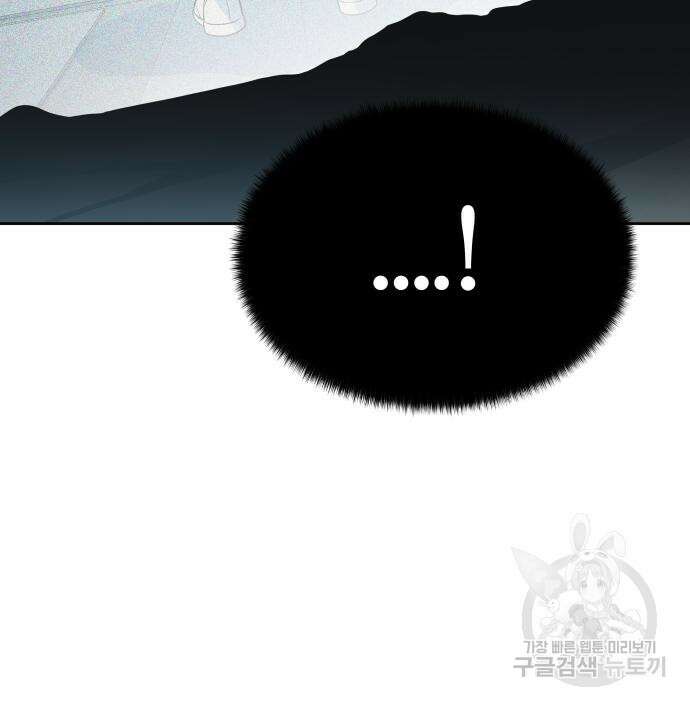 신의 탑 3부 157화 66