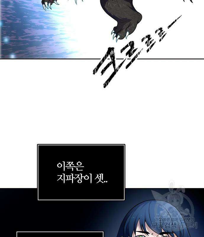 신의 탑 3부 157화 68
