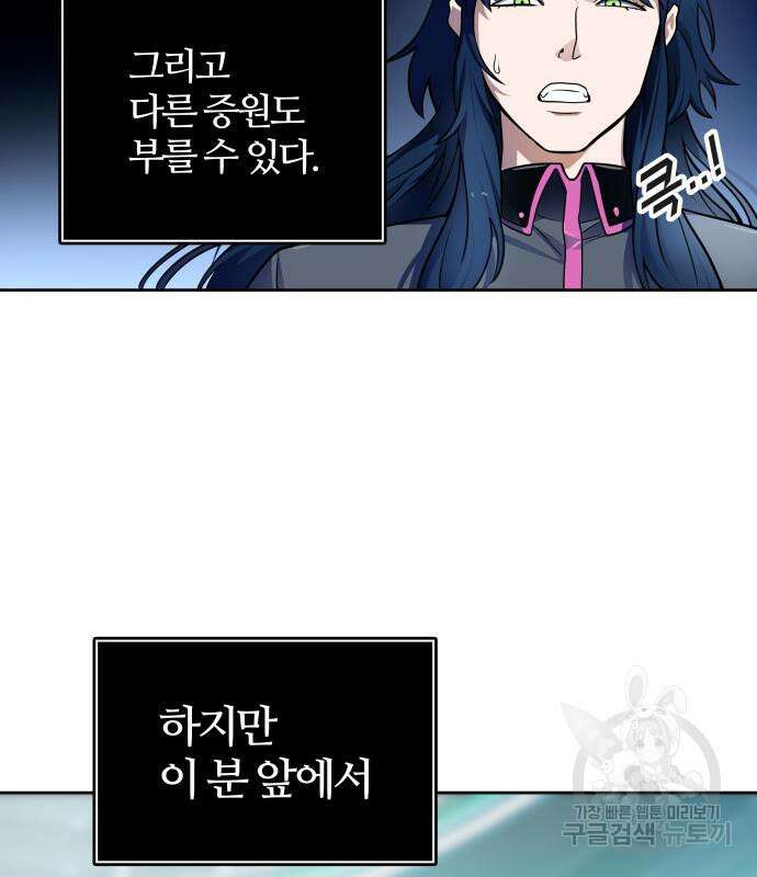 신의 탑 3부 157화 69