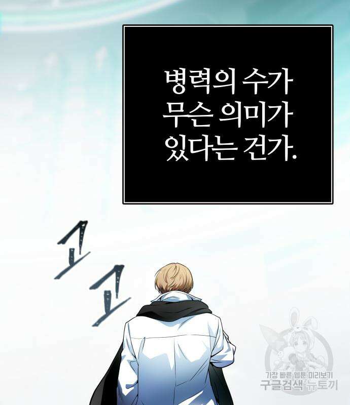 신의 탑 3부 157화 70