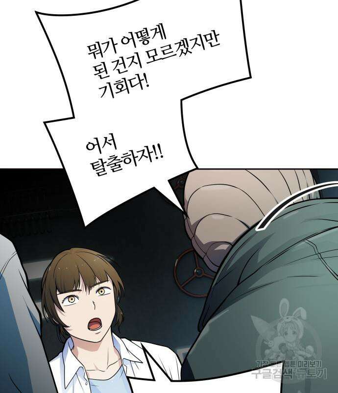 신의 탑 3부 157화 72
