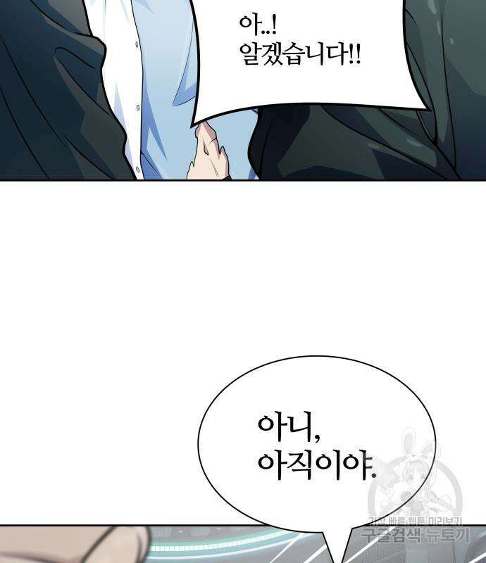 신의 탑 3부 157화 73