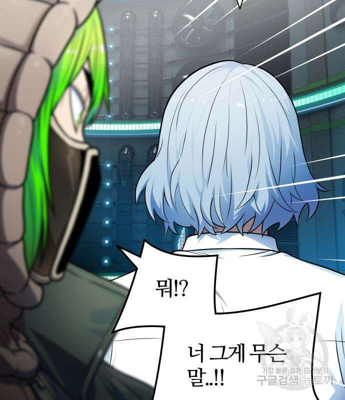 신의 탑 3부 157화 74