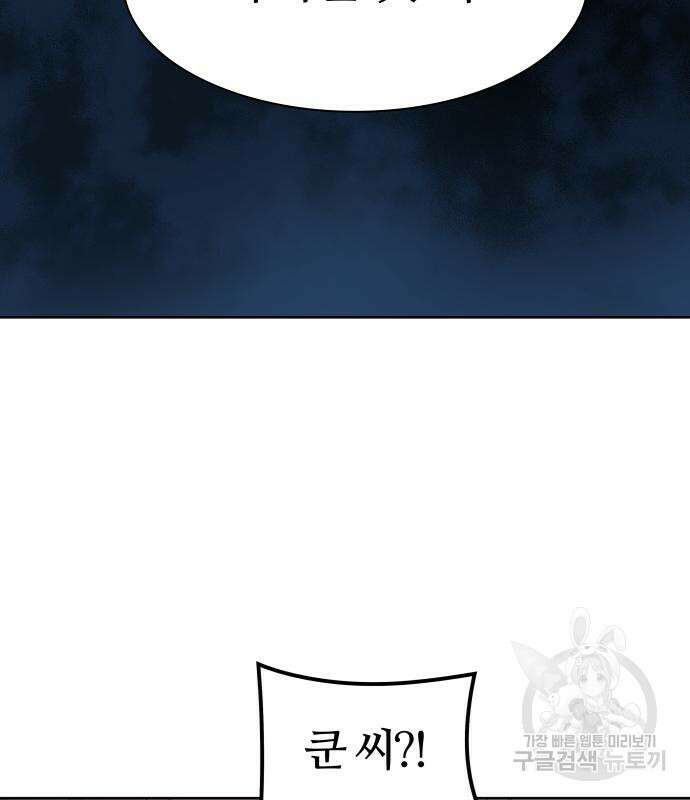신의 탑 3부 157화 76